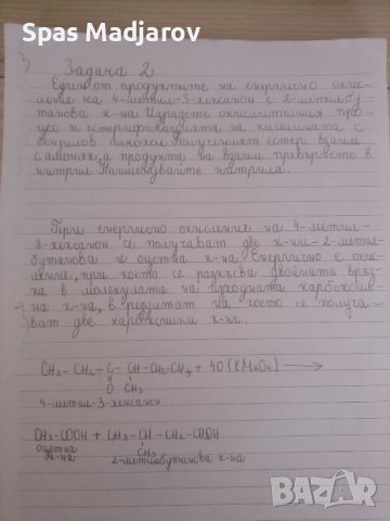 Задачи по химия за кандидатстуденти по медицина, дентална медицина и фармация, снимка 5 - Учебници, учебни тетрадки - 40086173