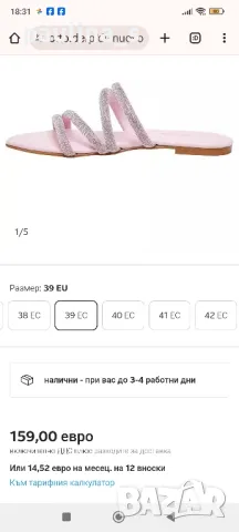 "Di'nouovo" дамски чехли тип сандали за повод / N 39, снимка 11 - Сандали - 47340985