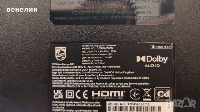 Mainboard TPD.NT72690.PB761 (T) от PHILIPS 32PHS6050, снимка 4 - Части и Платки - 55726529