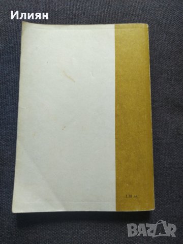 Плаващият остров - Жул Верн, снимка 2 - Художествена литература - 37573682