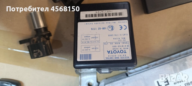 Компютър комплект за тойота Корола Версо, снимка 3 - Части - 54147140