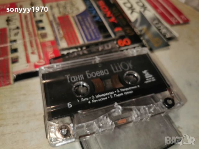 ТАНЯ БОЕВА ШОК 1903261642H1E4R, снимка 10 - Аудио касети - 53902775