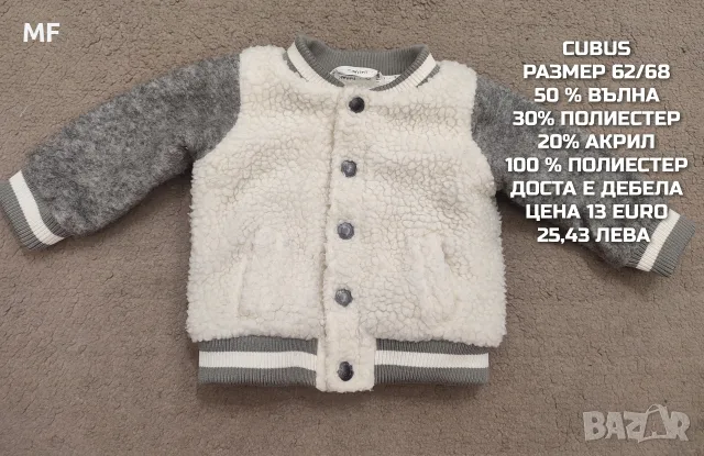 МЕРИНО ВЪЛНА ЗА БЕБЕТА , снимка 12 - Комплекти за бебе - 56158515