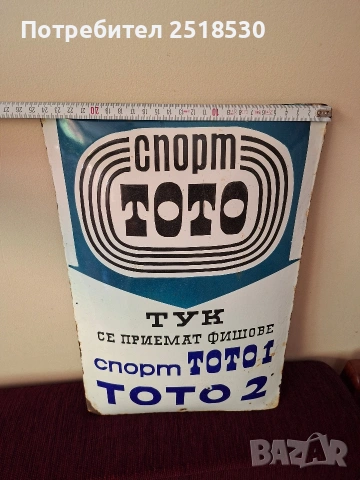 Голяма,рядка емайлирана табела 97×47 см., снимка 7 - Колекции - 31241699