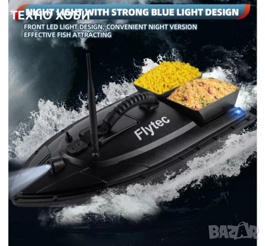 Лодка за захранка Flytec 2011-5 RC BaitBoat, Бонус Сонар Лъки,зарядно за кола 2 ч. Перки, снимка 9 - Такъми - 39724549