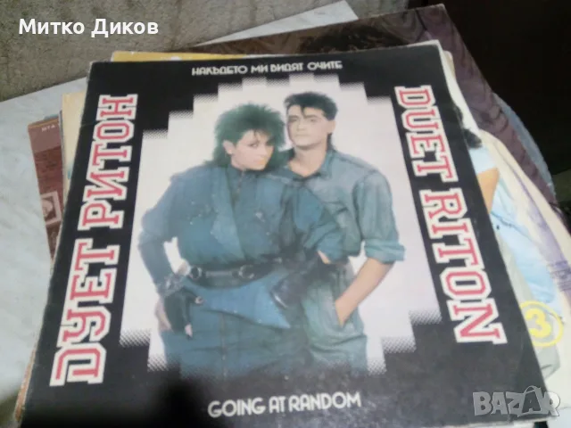 Гол. плоча грамофон Братя Аргирови-3бр-Ритон-2бр-Иво Минчев-Трамвай№5-Кич. Бодурова-Тоника