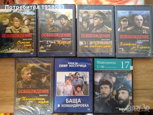 ДВД дискове нови и като нови