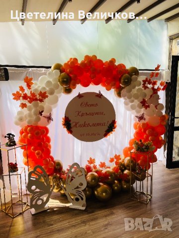 Промоция на Украса, снимка 6 - Други - 42407463