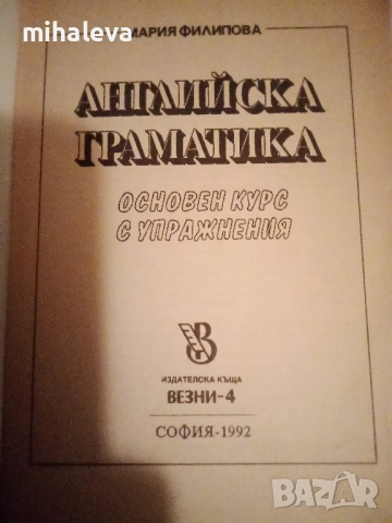 продава речници, снимка 5 - Чуждоезиково обучение, речници - 52028023