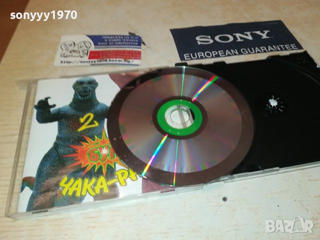 бум чака-рака 2 цд-оригинал 1909231037, снимка 6 - CD дискове - 42243062