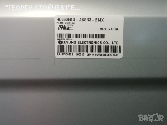 LG   55UK6750PLD СЪС СЧУПЕН ДИСПЛЕЙ, снимка 6 - Части и Платки - 31210355