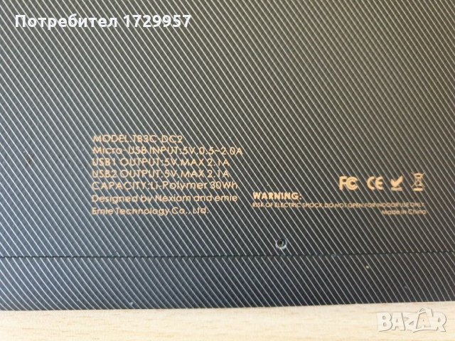 EMIE POWER BLADE Power Bank 8000mAh T2E3, снимка 6 - Външни батерии - 30908907