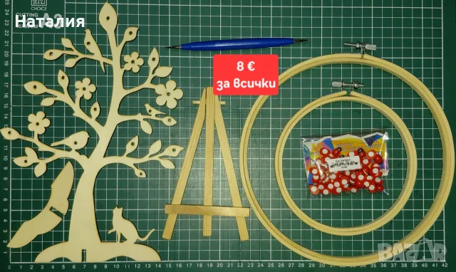 Материали за декорация
