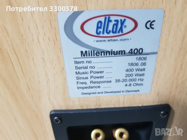 Тонколони eltax milennium 400, снимка 6 - Тонколони - 52723944