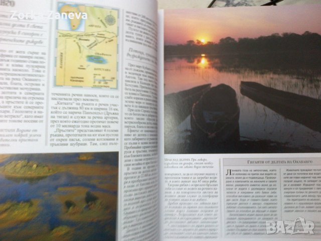 Откриите чудесата на света, снимка 2 - Енциклопедии, справочници - 29240924