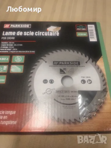 Диск за циркуляр parkside psb19048