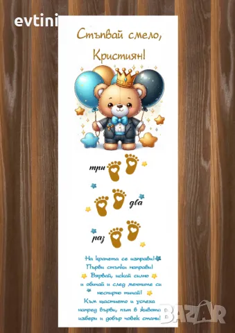 Платно за прощъпулник –