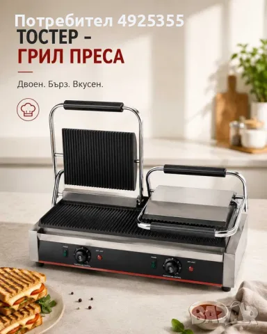 Професионални тостери – единичен и двоен, снимка 6 - Обзавеждане за заведение - 55751917