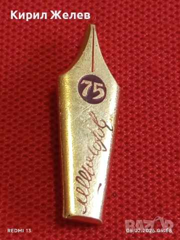 Две редки значки Parker 75 - ЖДАНОВ СССР за КОЛЕКЦИЯ ДЕКОРАЦИЯ 53492, снимка 2 - Колекции - 53364765