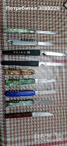 стари български ножчета от социализма 