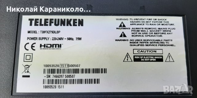 Продавам Power-17IPS71,Main-17MB82S  от тв.TELEFUNKEN T39FX275DLBP, снимка 2 - Телевизори - 40390070