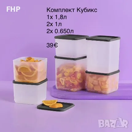 НАМАЛЕНИ Tupperware продукти НОВИ, снимка 2 - Кутии за храна - 54897106
