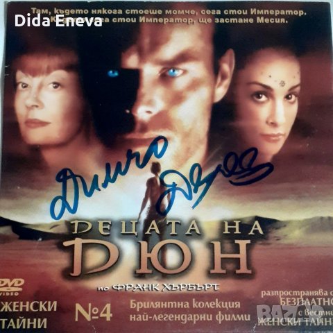 DVD филми, снимка 8 - DVD филми - 31308178