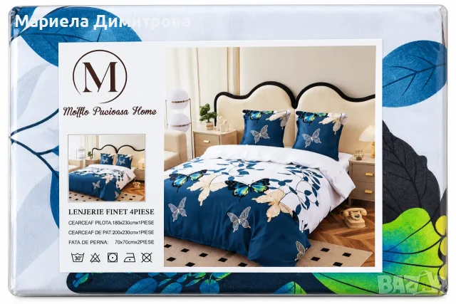 Нови комплекти спално бельо, снимка 2 - Спално бельо - 56513581