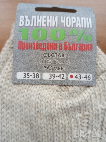 Дебели Вълнени Чорапи от 100% Вълна – Топли Зимни Чорапи, снимка 3 - Дамски чорапи - 47959615