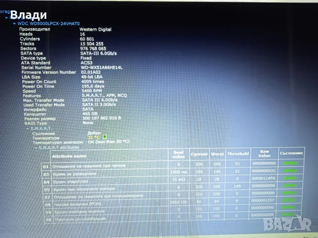 ASUS VivoBook X541N отлична батерия , снимка 14 - Лаптопи за дома - 49774842