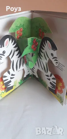 Продавам детски книжки , снимка 4 - Детски книжки - 56436579