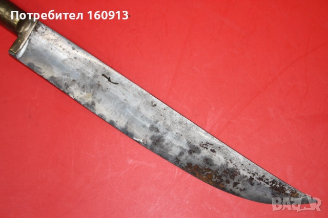 Босненски нож, кама, ятаган с печат на работилницата, майстора., снимка 2 - Антикварни и старинни предмети - 51626586
