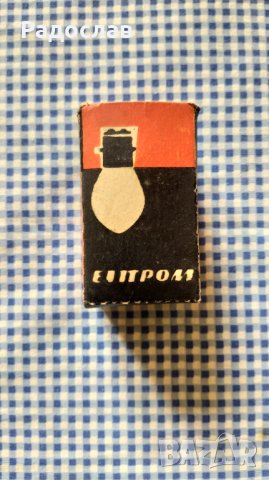 стара крушка Елпром