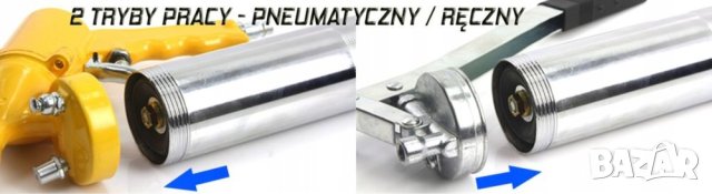 Пневматичен пистолет за ръчно смазване 400 мл – такаламит Mar-Pol, снимка 2 - Други инструменти - 42092134