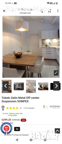 Осветително тяло / Полилей / Пендел Sompex Toledo Metal Satin – с дефект
, снимка 9 - Лампи за таван - 53326810