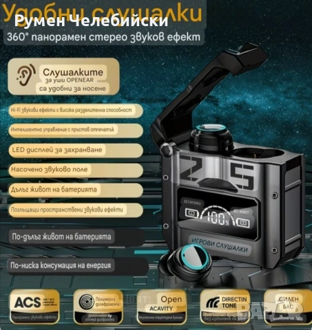 Геймърски Слушалки 