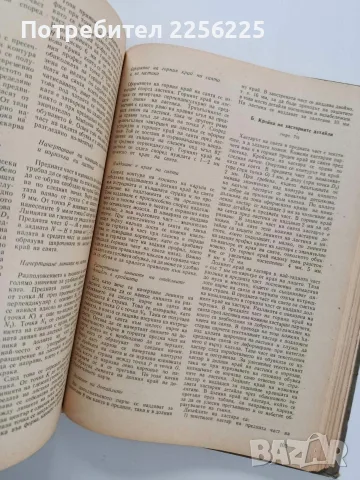 Моделиране на обувки, снимка 5 - Специализирана литература - 56462179