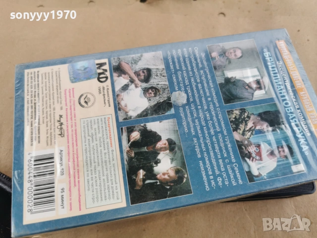 БРИЛИАНТОВАЯ РУКА-ORIGINAL VHS TAPE 0302261808, снимка 8 - Други жанрове - 53341913