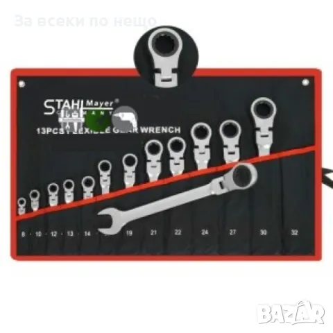 Комплект звездогаечни тресчотни ключове с чупещо рамо 8 - 32 мм 13 части StahlMayer