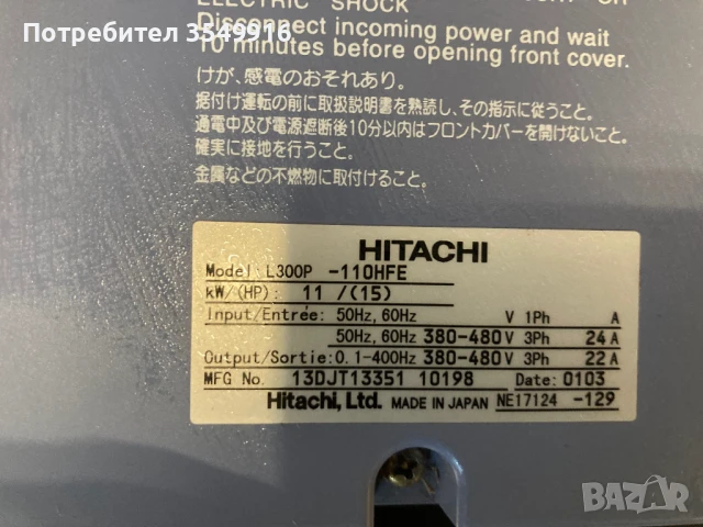 Честотен регулатор(инвертор) HITACHI 11кw/400V, снимка 3 - Други машини и части - 50650492
