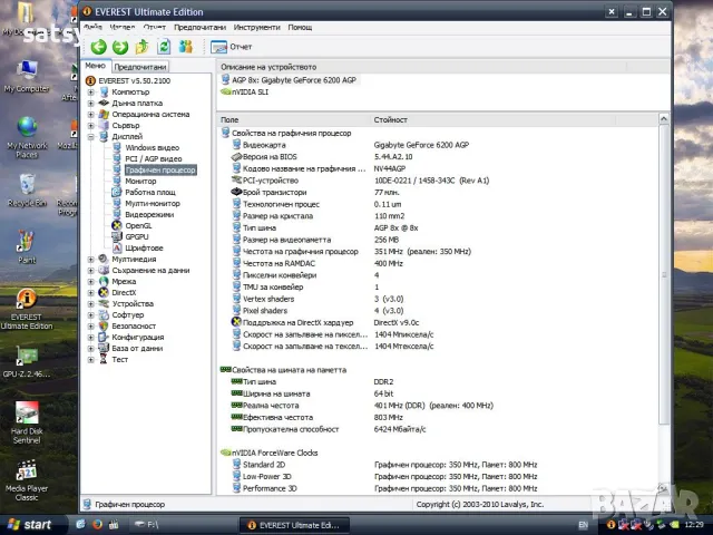 Видео карта NVidia GeForce Gigabyte N6200RH 256MB GDDR2 64bit AGP, снимка 16 - Видеокарти - 47828332