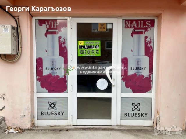 №4041 Офис / Търговски обект под наем в района на Автогара - Хасково.