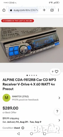 Alpine Cda-9812rb, снимка 8 - Аксесоари и консумативи - 53210946