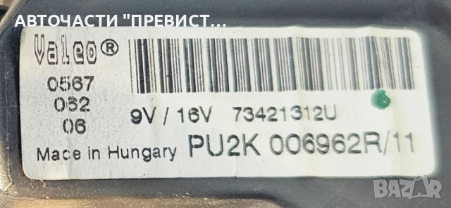 Вентилатор Парно Фиат Хрома Fiat Croma 2004-2010 007013e 73421312u, снимка 3 - Части - 52887692