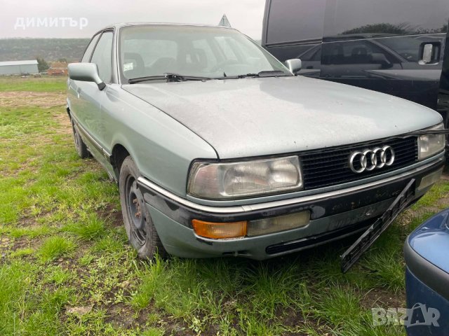 audi 90 2.3 i климатроник на части ауди 90, снимка 1 - Автомобили и джипове - 40462233