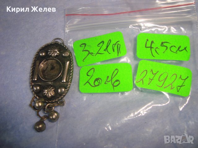 СТАРА ПОСРЕБРЕНА ЕТНОГРАФСКИ СТИЛ ВИСУЛКА УКРАШЕНИЕ НАКИТ с ГНЕЗДО за ВГРАЖДАНЕ на СКЪП КАМЪК 27927, снимка 6 - Антикварни и старинни предмети - 37046081