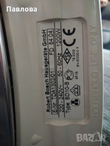 Ютия Bosch, снимка 4 - Ютии - 31457679