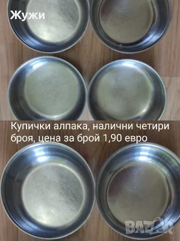 Различни стоки за дома, снимка 17 - Други стоки за дома - 50924646