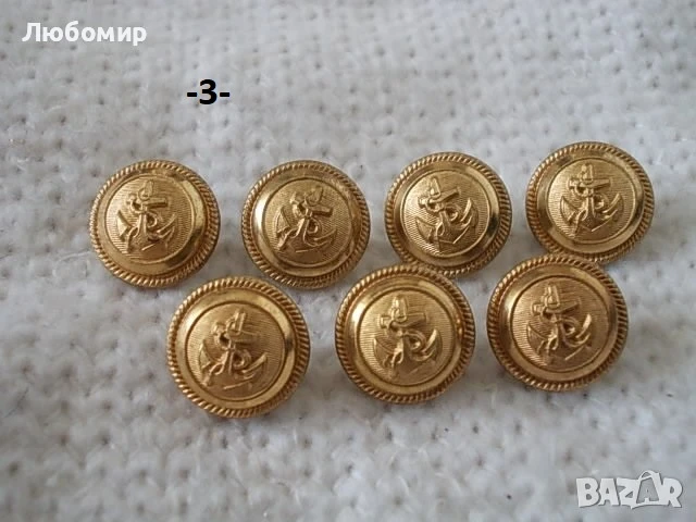 Стари копчета униформа - списък, снимка 3 - Други ценни предмети - 28783020