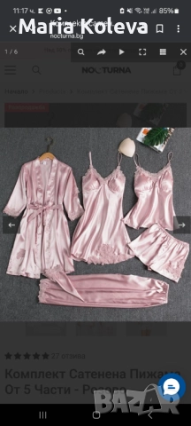 Комплект сатенена пижама от 5 части - розово